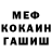 Меф 4 MMC Alina Gotz