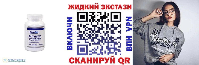 БУТИРАТ жидкий экстази  Бодайбо 