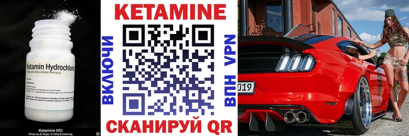 КЕТАМИН VHQ Бодайбо