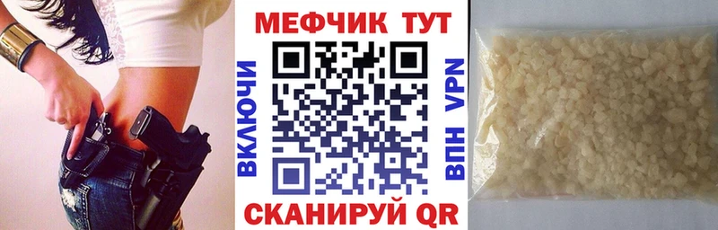 Меф 4 MMC купить закладку Бодайбо